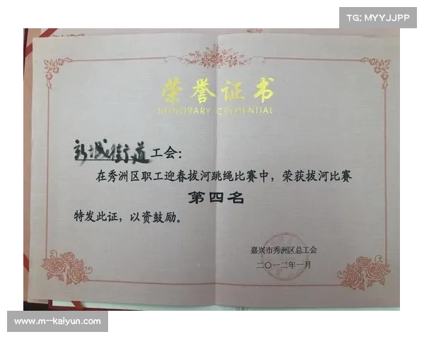国际拔河世锦赛沈阳落幕 本土队伍表现出色夺得多项荣誉 国际拔河世锦赛沈阳落幕 本土队伍表现出色夺得多项荣誉